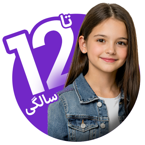تا ۸ سال