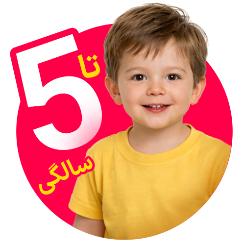 بالای ۱۲ سال