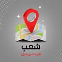 شعب