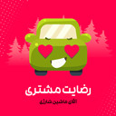 رضایت مشتریان