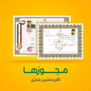مجوزها