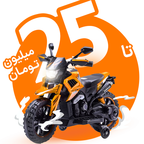 موتور تا ۱۵ میلیون
