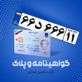 محصول